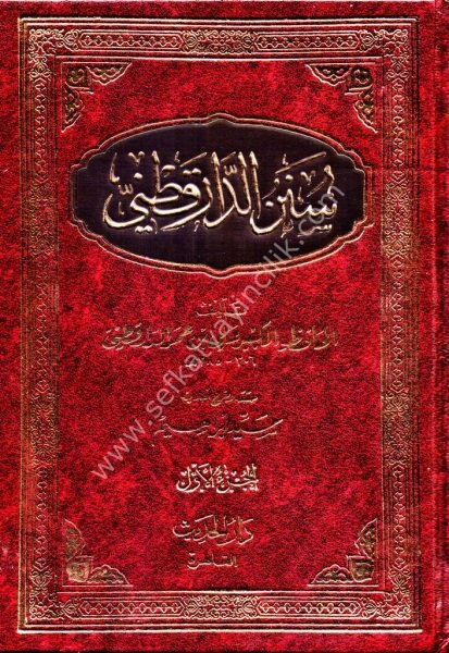 Sünenul Darekutni 1-3 / سنن الدارقطني ١-٣