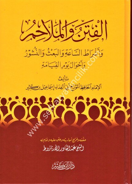 Fiten vel Melahim /   الفتن والملاحم