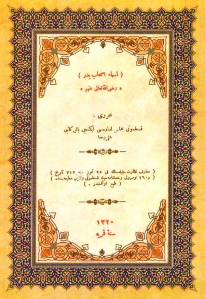 Esmai Ashabı Bedir Radiyyallahu Teala Anhum / أسماء اصحاب بدر رضي الله تعالى عنهم