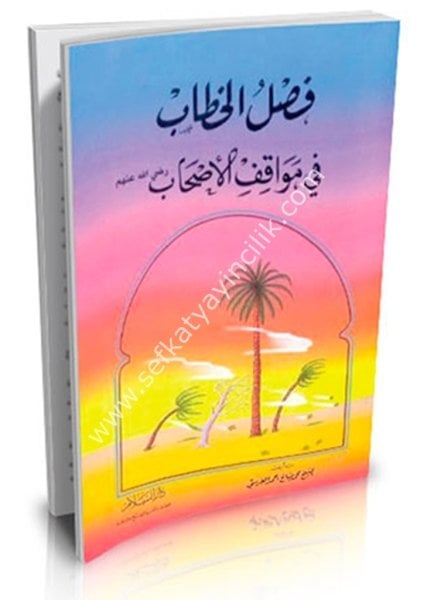 Faslul Hitab Fi Mevakifil Eshab Radiyallahu Anhum / فصل الخطاب في مواقف الأصحاب - رضي الله عنهم