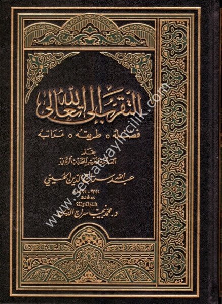 Et Tekarrubu İlallahi Teala Fadluhu - Tarikuhu- Meratibuhu / التقرب الى الله تعالى فضاله - طريقه - مراتبه