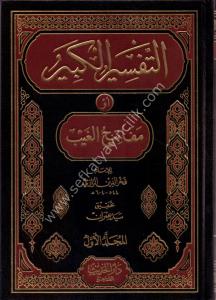 Tefsirul Fahrettin Er Razi - Et Tefsirul Kebir ev Mefatihul Ğayb 1-16 / تفسير الفخر الرازي (التفسير الكبير أو مفاتيح الغيب) ١-١٦  - لونان