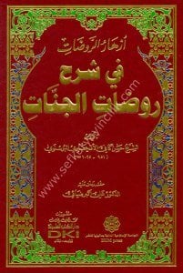 Ezharul Ravdat Fi Şerhi Ravdatul Cennat / أزهار الروضات في شرح روضات الجنات