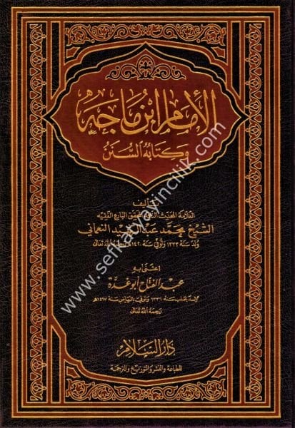 El İmam İbnul Mace ve Kitabuhus Sünen / الإمام ابن ماجه وكتابه السنن