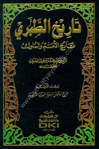 Tarihu Taberi (Tarihul Umem vel Muluk)1-6 / تاريخ الطبري (تاريخ الأمم والملوك)١-٦ مع الفهارس