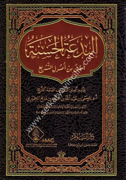 El Bidatul Hasene Aslu Min Usulil Teşri / البدعة الحسنة اصل من اصول التشريع