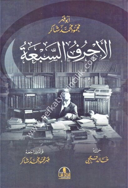 El Ahruful Seb'a / الاحرف السبعة