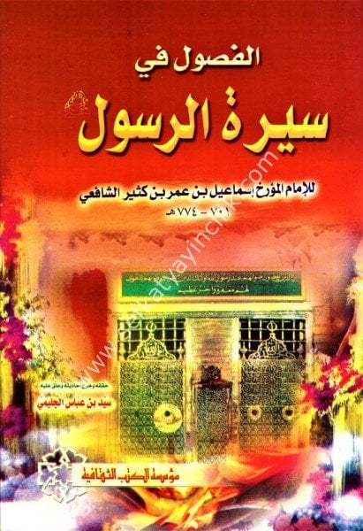 El Fusul fi Siretil Rasul (s.a.v) / الفصول في سيرة الرسول