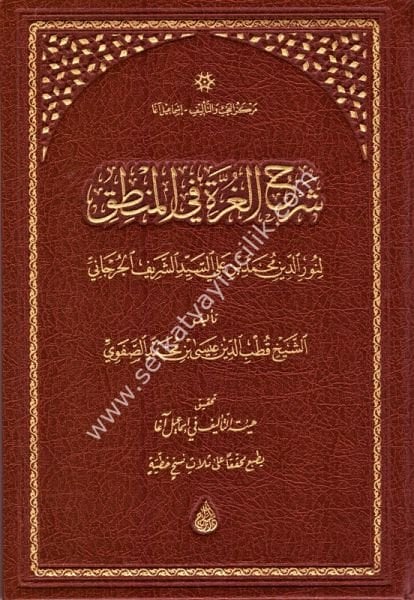 Şerhul Ğurreti Fil Mantık / شرح الغرة في المنطق