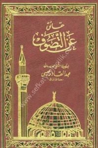 Hakaik Anit Tasavvuf / حقائق عن التصوف