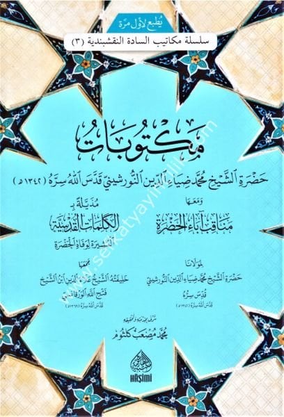 Mektubat Hadreti Eş Şeyh Muhammed Diyaeddin En Nurşini  / مكتوبات حضرة الشيخ محمد ضياء الدين النورشيني
