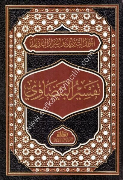 Tefsirul Beydavi Tek Cilt / تفسير البيضاوي  - مجلد واحد - شموا
