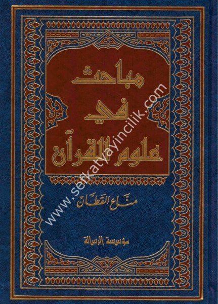 Mebahis Fi Ulumil Kuran / مباحث في علوم القرآن