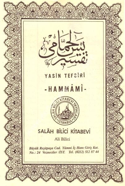 Tefsirul Yasin Hammami / تفسير يسن لحمامي