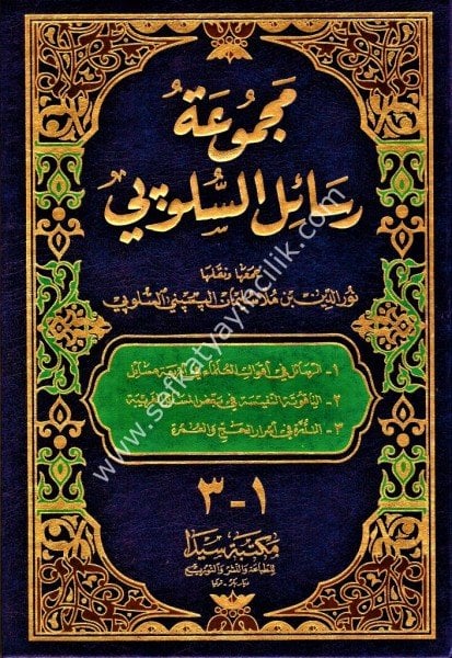 Mecmuatu Resail Es Silopi / مجموعة الرسائل السلوپي