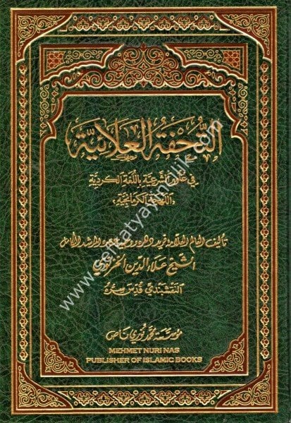 Et Tuhfetul Alaiyye (Kürtçe) / التحفة العلائية - الكردية