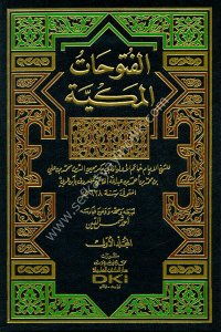 El Futuhatul Mekkiyye 1-9 / الفتوحات المكية ١-٩ مع الفهارس