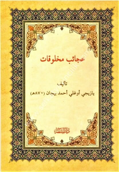 Acaibul Mahlukat / عجائب مخلوقات