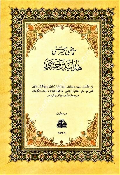 Kadı Mir Metni Hidaye Tercümesi (İklilu't-Teracim) / قاضي مير متني هدايه ترجمه سي