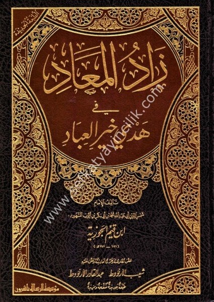 Zadul Mead Fi Hedyi Hayril İbad 1-6 /  زاد المعاد في هدي خير العباد ١-٦