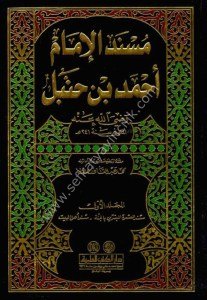 Müsned Ahmed Bin Hanbel ( Radiyallahu Anhu) 1-12  / مسند الإمام أحمد بن حنبل (رضي الله عنه) مع الفهارس ١ -١٢