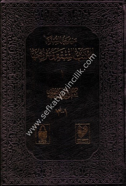 Mevsuatul Sünniyye El Kutubul Sitte ve Şuruhuha 1-23 ( Buhari - Müslim - Ebu Davut - İbn Mace - Tirmizi- Nesai) / موسوعة السنة الكتب الستة وشروحها ١-٢٣