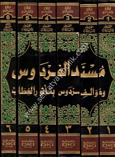 Müsnedul Firdevs ve Huve El Firdevs Bi Mesuril Hitab 1-6 / مسند الفردوس  وهو الفردوس بمأثور الخطاب مع الفهارس  ١-٦