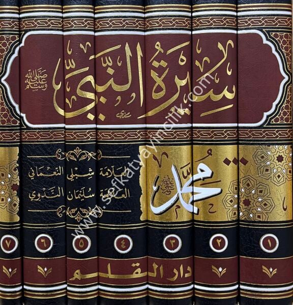 Siretun Nebevi 1-7 / سيرة النبي
