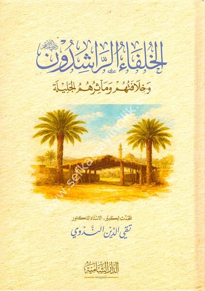 Hulefaur Raşidun / الخلفاء الراشدون