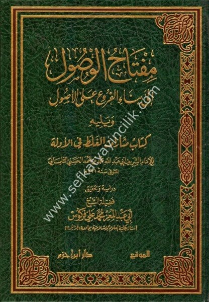 Miftahul Vusul İla Binail Furui Alel Usul /  مفتاح الوصول إلى بناء الفروع على الأصول