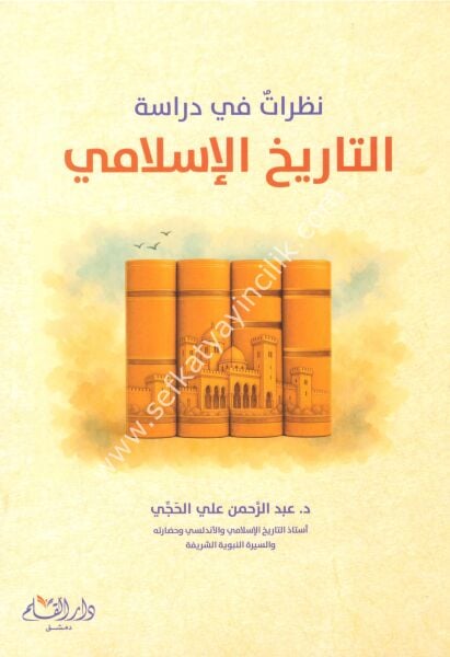 Nazarat Fi Dirasatil Tarihil İslami / نظارات في  دراسة التاريخ الاسلامي