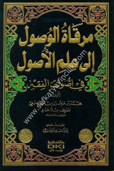 Mirkatul Vusul İla İlmil Usul Fi Usulil Fıkh / مرقاة الوصول إلى علم الأصول في أصول الفقه