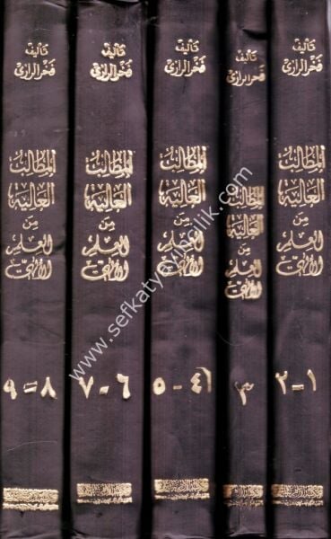 El Metalibul Aliye Min İlmil İlahi 1-5  / المطالب العالية من العلم الإلهي ١-٥