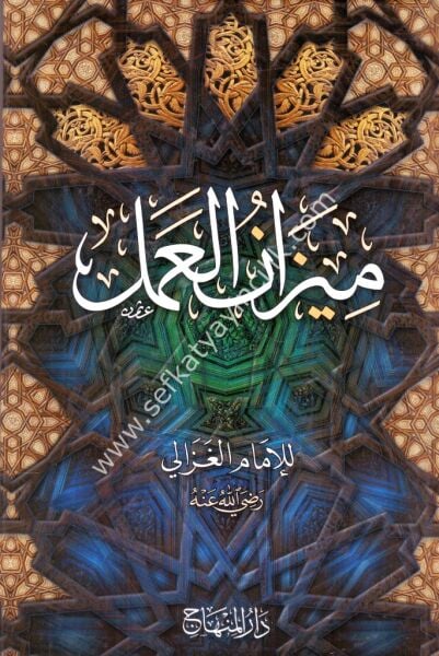 Mizanül Amel/ميزان العمل