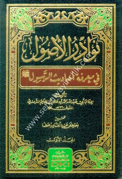 Nevadirul Usul Fi Marifetu Ehadisul Rasul 1-2 / نوادر الأصول في معرفة أحاديث الرسول ١-٢