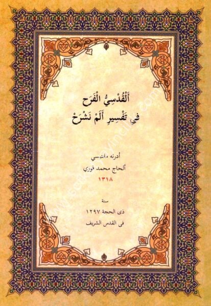 Kudsul Fereh Fi Tefsiri Elem Neşreh / قدسي الفرح في تفسير ألم نشرح