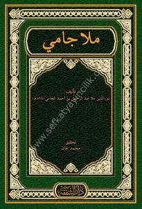 Molla Cami (El Fevaidud Diyaiyye Fi Şerhil Kafiye  / (ملا جامي (الفوائد الضيائية في شرح الكافية