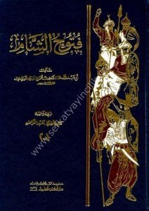 Futuhuş Şam  / فتوح الشام