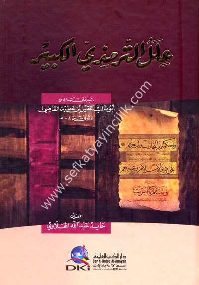 İlelit Tirmizi El Kebir / علل الترمذي الكبير