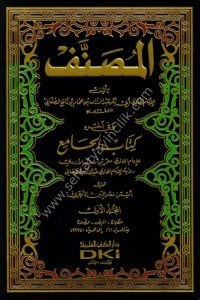 El Musannef Abdurrezzak 1-12 / المصنف  مع الفهارس - عبد الرزاق  ١-١٢