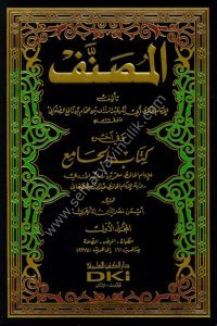 El Musannef Abdurrezzak 1-12 / المصنف  مع الفهارس - عبد الرزاق  ١-١٢