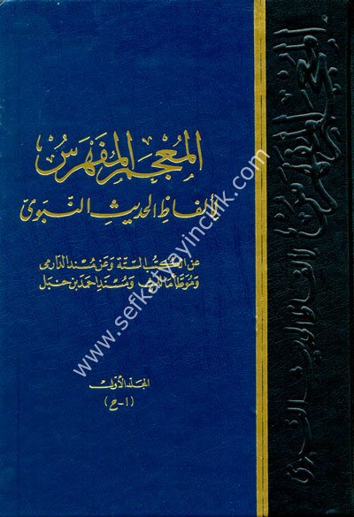 El Mucemul Müfehres Li Elfazul Hadisun Nebevi ( Anil Kutub Sitte ve an Müsned Darimi ve Muvatta Malik) 1-8 / المعجم المفهرس لألفاظ الحديث النبوي (عن الكتب الستة وعن مسند الدارمي وموطأ مالك) ١-٨