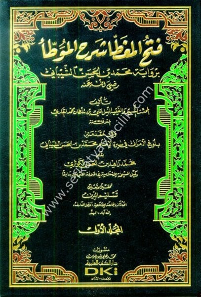 Fethul Muğatta Şerhul Muvatta Bi Rivayetil Şeybani 1-3 /فتح المغطا شرح الموطأ برواية الشيباني 1-٣ (شموا)