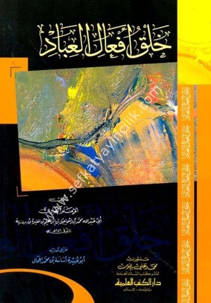 Halkul Efalil İbad ve Red Alel Cehmiyeti ve Eshabil Ta'til / خلق أفعال العباد والرد على الجهمية وأصحاب التعطيل - لونان