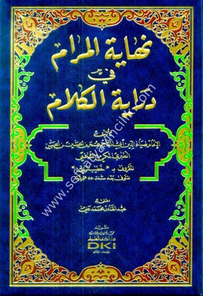 Nihayetul Meram Fi Dirayetil Kelam /نهاية المرام في دراية الكلام  - شموا