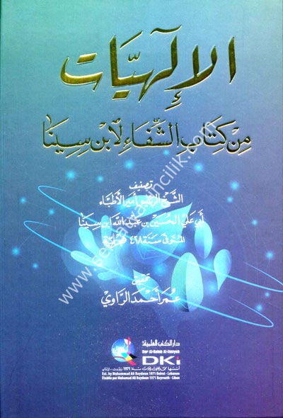 El İlahiyyat Min Kitabil Şifa Li İbni Sina / الإلهيات من كتاب الشفاء لابن سينا