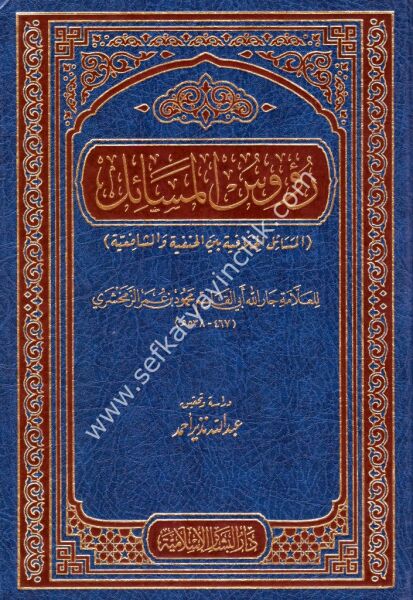 Ruusul Mesail El Mesailul Hilafiyye Beynel Hanefiyye vel Şafiiyye / رؤوس المسائل المسائل الخلافية بين الحنفية والشافعية