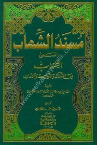 Müsned Eş Şihab El Müsemma Eş Şihab Min Emsal vel Mevaiz vel Adab  / مسند الشهاب المسمى الشهاب من الأمثال والمواعظ والآداب