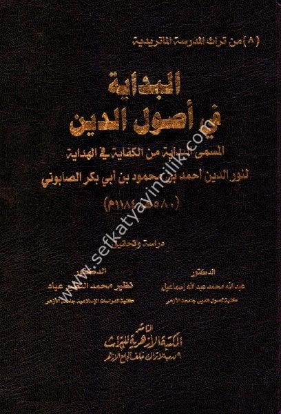 El Bidaye Fi Usuliddin / البداية في أصول الدين