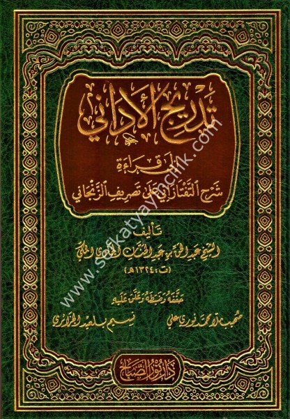 Tedricul Edani İla Kiraeti Şerhil Teftezani Ale Tasrifil Zencani (Sadini)  / عبد الحق بن عبد الحنان الجاوي